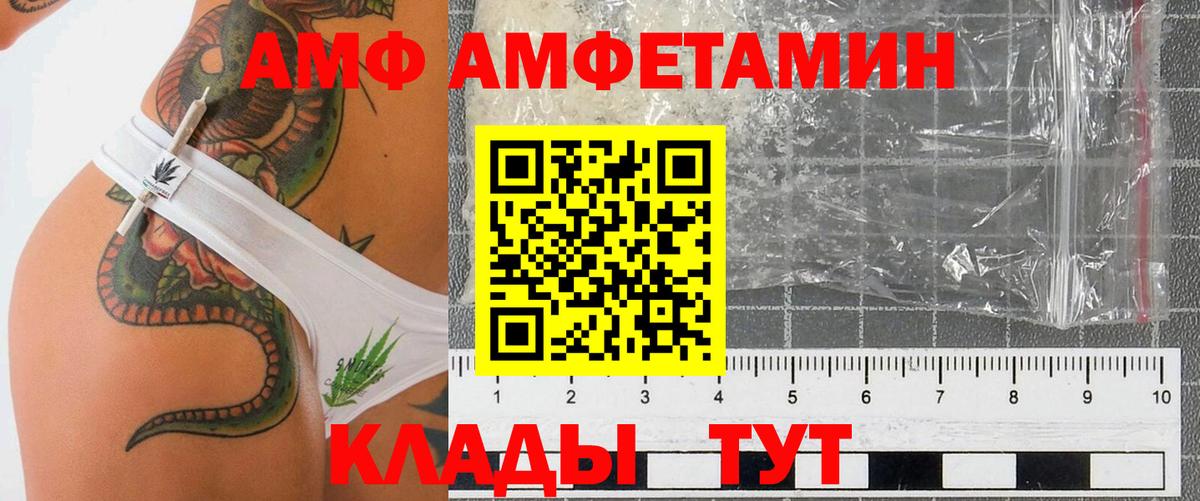 АМФ 97% Дмитров
