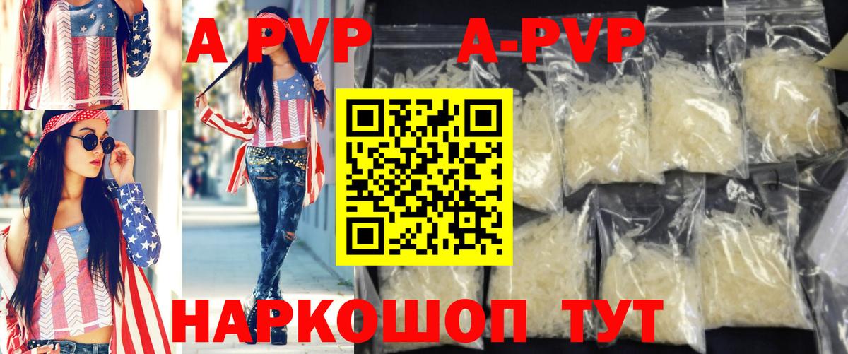 Alpha PVP  APVP VHQ  A PVP крисы CK  Вход с VPN  Дмитров  Alfa_PVP Crystall 