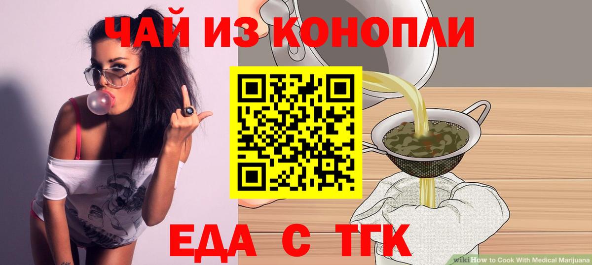 Дмитров  Canna-Cookies марихуана  Вход с VPN 