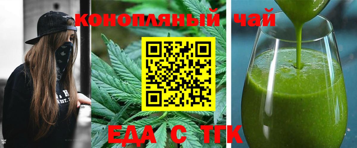 Печенье с ТГК конопля Дмитров