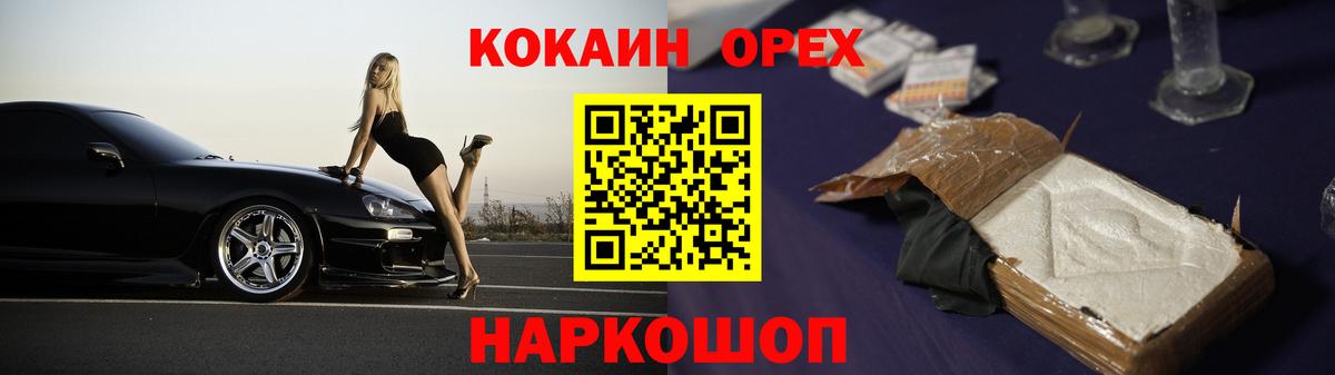 Дмитров  Кокаин 97%  Кокаин 99%  Cocaine  Вход с VPN 