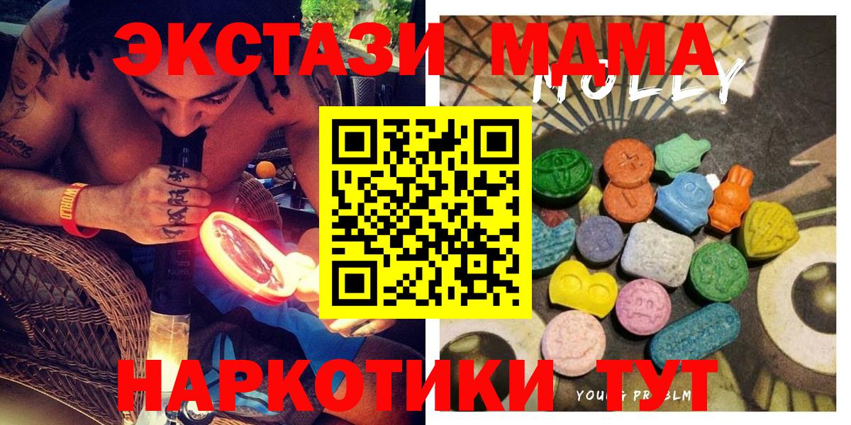 Экстази таблы  купить   Дмитров  Вход с VPN 