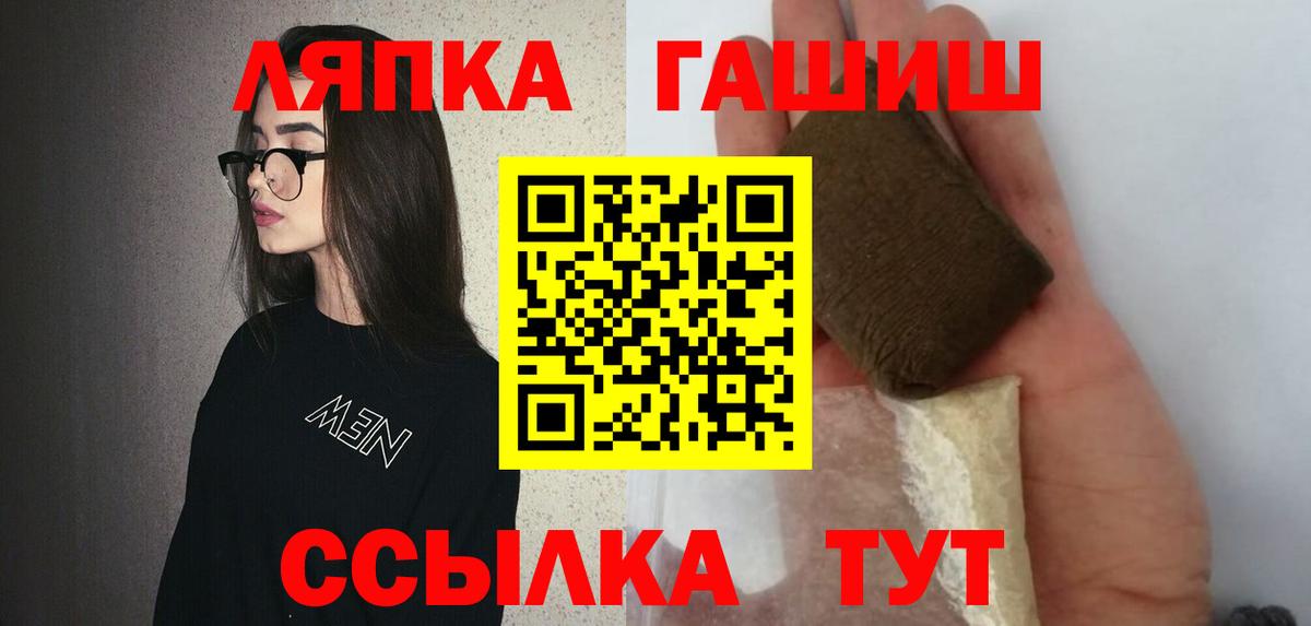 ГАШ  Гашиш хэш  ГАШ Cannabis  Вход с VPN  Дмитров 