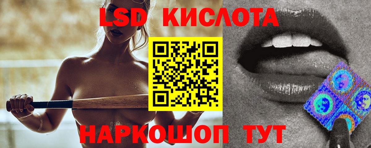 LSD-25 экстази кислота Дмитров