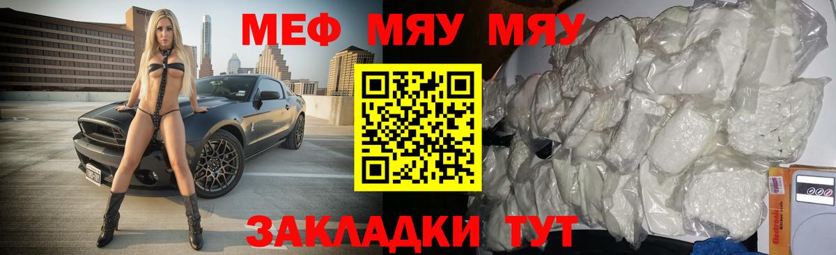 Меф  Меф mephedrone  МЯУ-МЯУ  Дмитров  как найти закладки  МЕФ кристаллы  Вход с VPN 