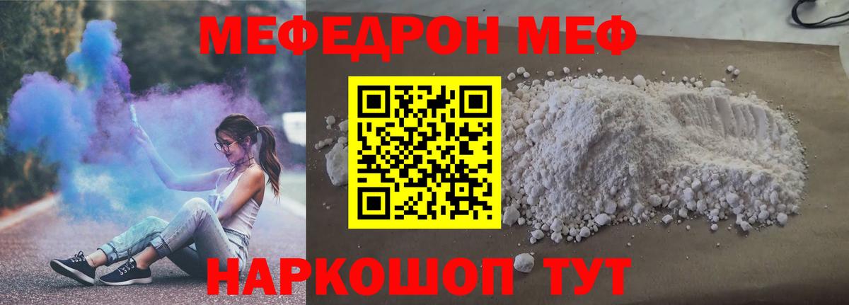 Мефедрон кристаллы Дмитров