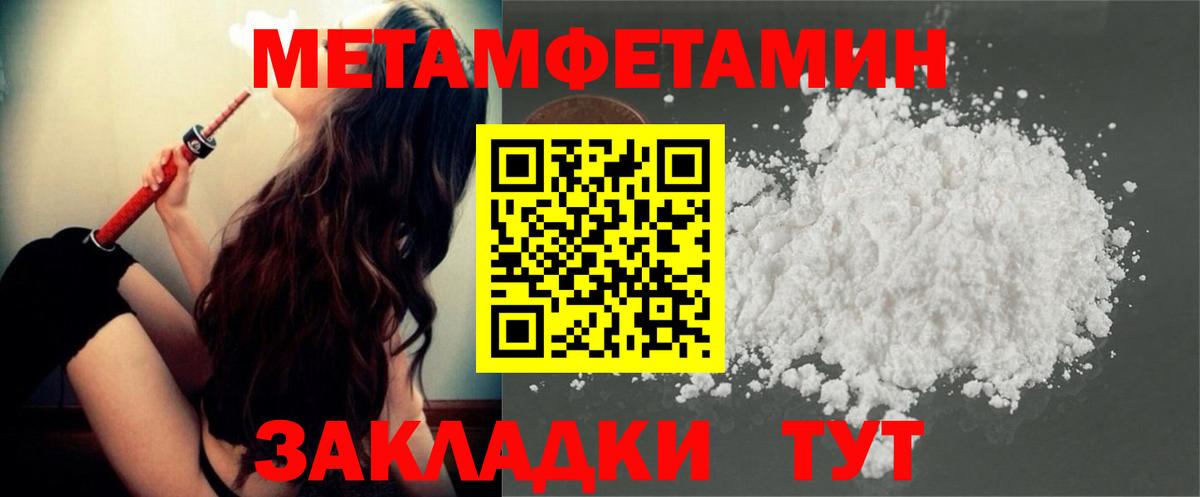МЕТАМФЕТАМИН пудра Дмитров