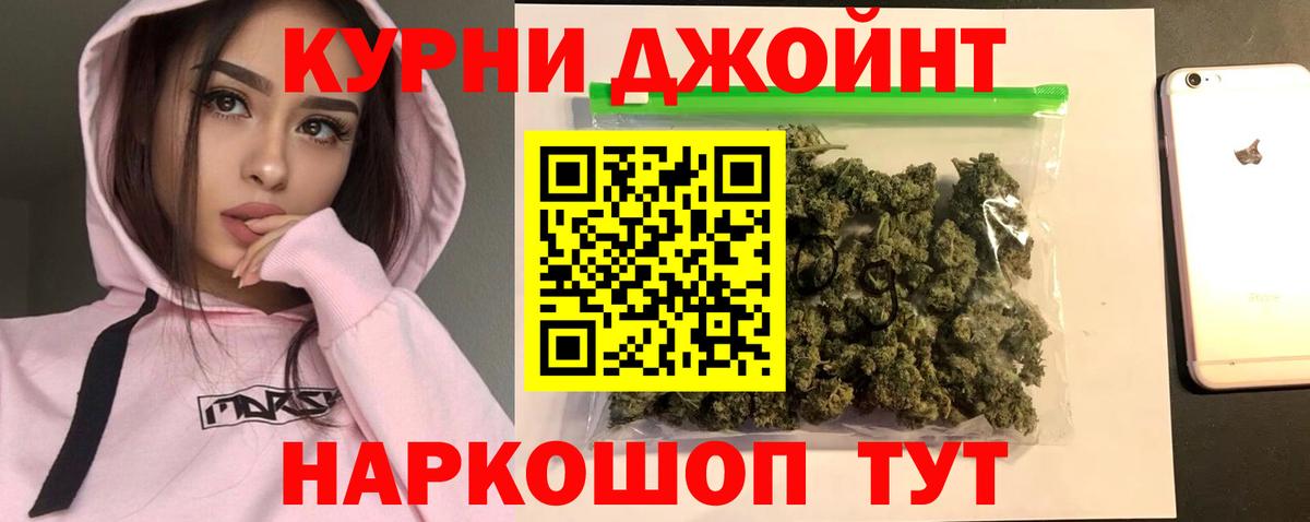 Марихуана White Widow  Шишки марихуана OG Kush  Каннабис MAZAR  Дмитров  Вход с VPN 